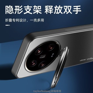 小米14 Pro 小米14Pro 小米14Ultra 5G 手機殼 防摔 保護殼 全包鏡頭圈 支架 磨砂 超薄 硬殼