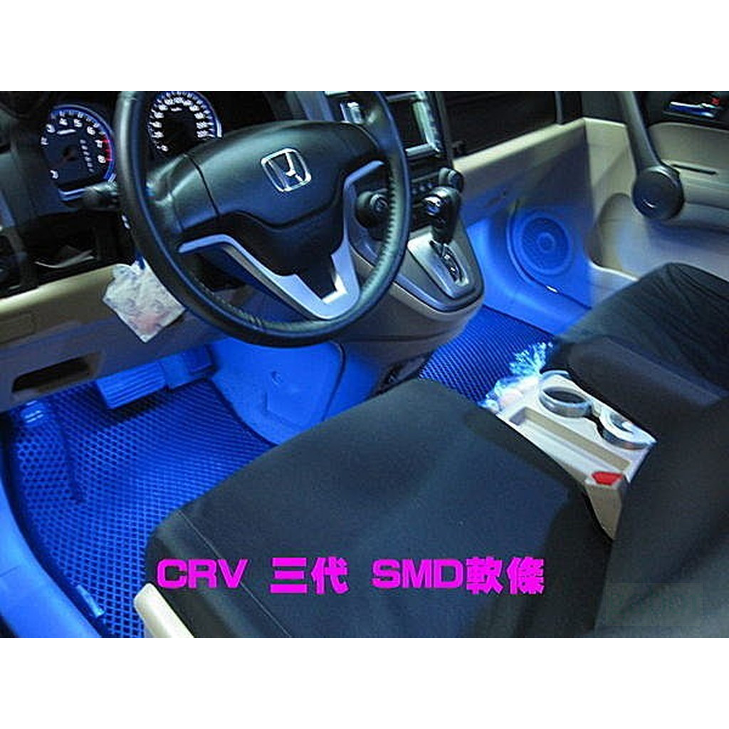 威德汽車精品 HONDA 本田 CRV 裝 氣氛燈 SMD 室內燈 5050 暴亮板 八代 CIVIC ACCORD