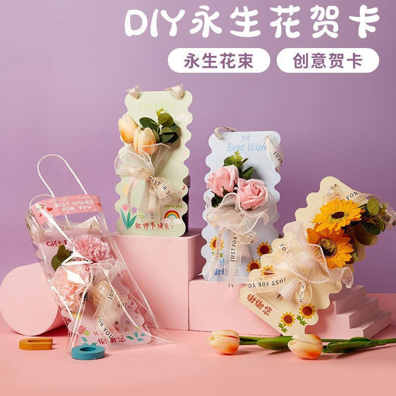 母親節兒童手工DIY製作材料包材料包兒童幼兒不織布花束賀卡