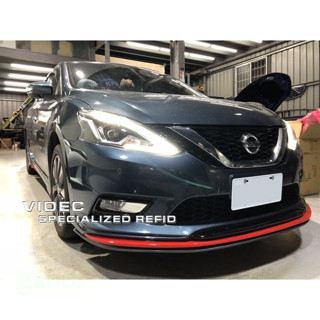 威德汽車精品 HID 通用型 軟下巴 定風翼 卡夢樣式 各車系皆可安裝 18 SENTRA 實車照