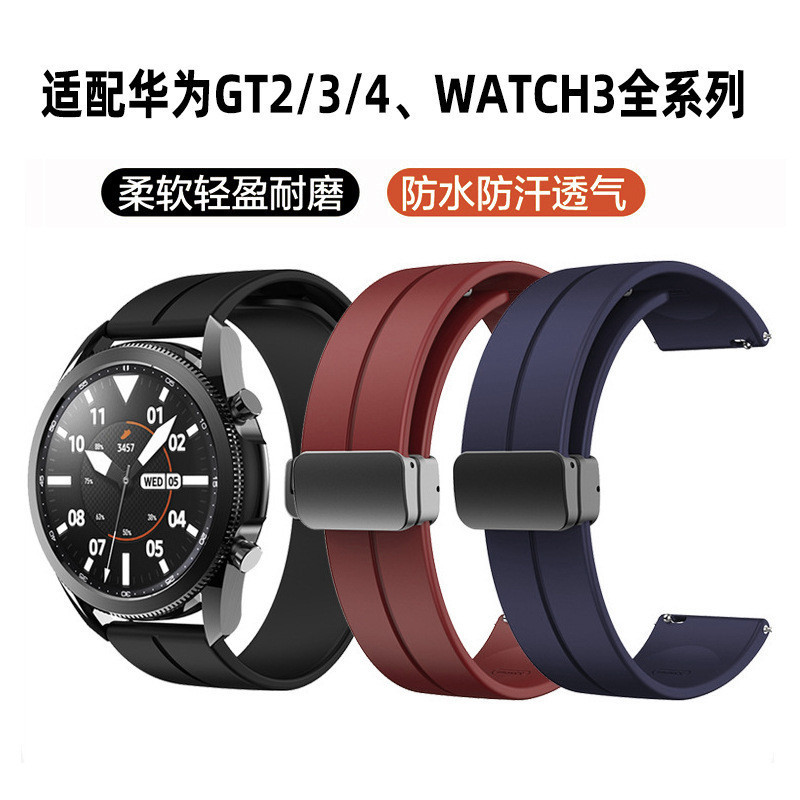 華為gt2 3 4 適用錶帶 huawei gt3/4 46mm適用錶帶 華為 gtr4 錶帶 華為 gt2/3pro