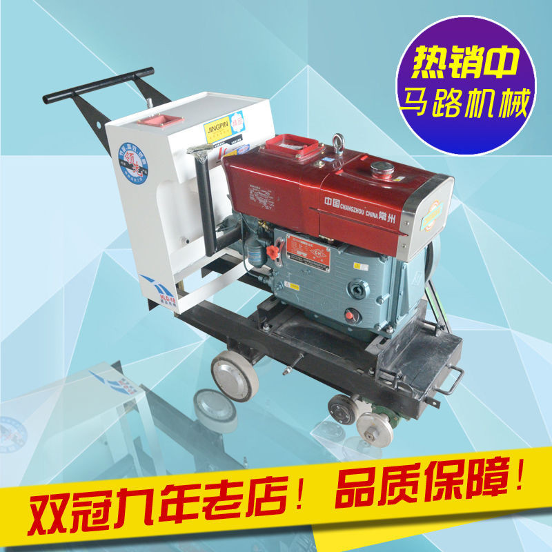 【臺灣專供】18A型500型水冷柴油馬路切割機路面切割機切縫機