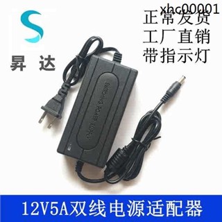 熱銷· 12V5A液晶顯示器電源適配器12V6A 5A 4A 3A 2A1A LED燈 監控電源