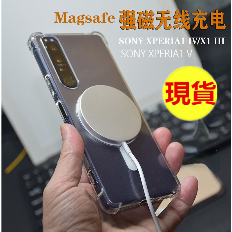 ✅免運✅索尼 SONY Xperia 1 5 10 vi v 10iv 1vi 磁吸手機殼無線充電手機套透明全包防摔軟套