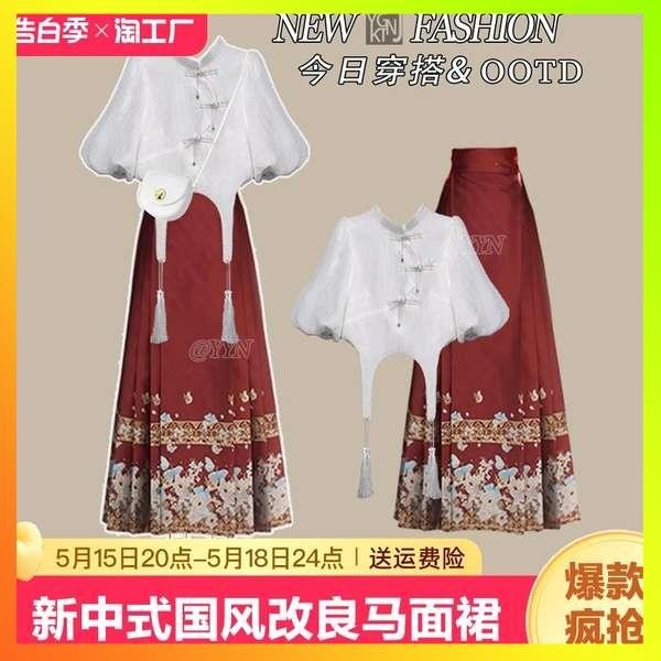 馬面裙 緞面長裙 中國風長裙 新中式國風改良紅色馬面裙新款收腰設計感短版漢服襯衫兩件套女裝