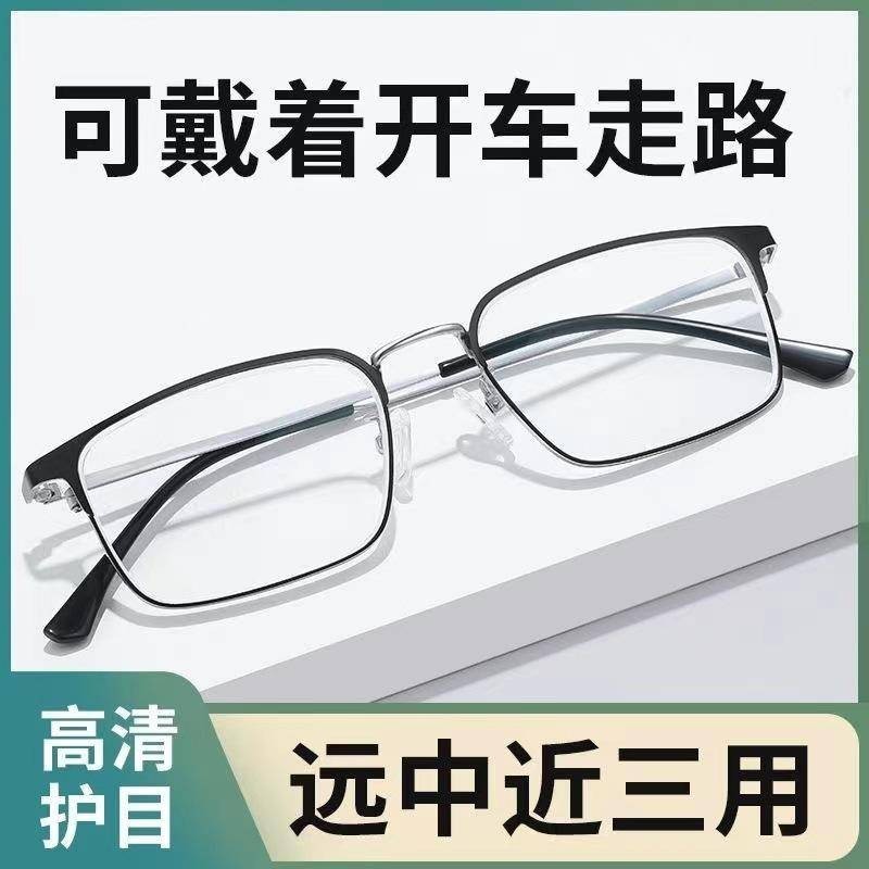 台灣出貨 ✍   老花眼鏡 商務防藍光遠近兩用漸進多焦點超輕高清護目老花眼鏡