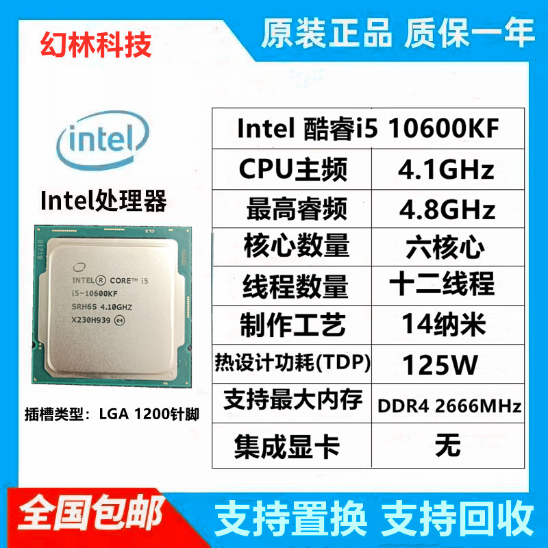 【限時下殺】特價 散片 CPU 臺式 全新 i7-10700KF I5-10600KF 10600K  10400F