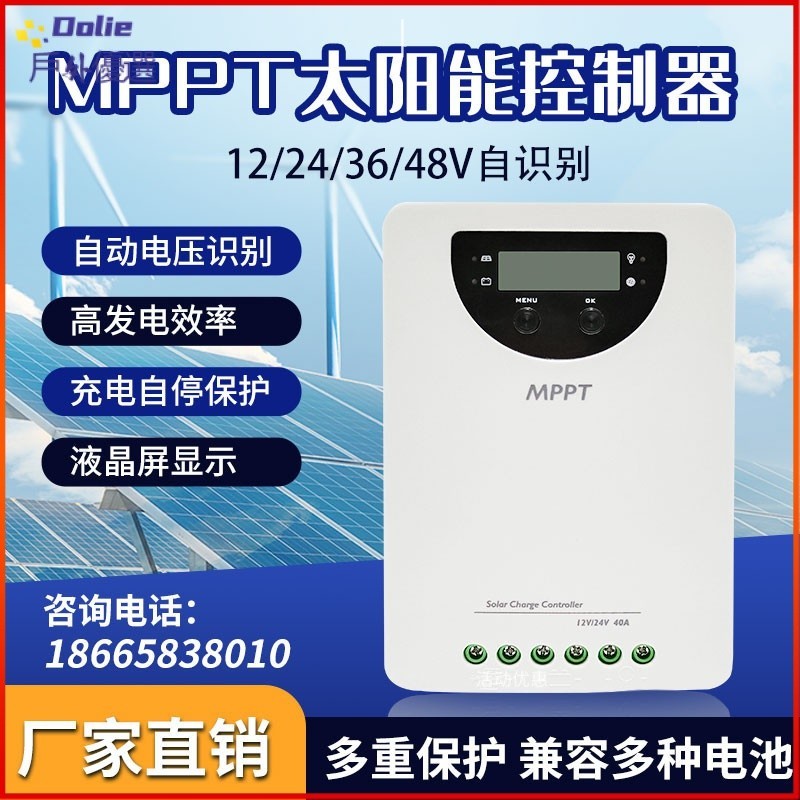 【品質現貨 保固】物聯網控制器 PWM/MPPT 10A-60A 帶RS485通訊