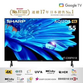 SHARP夏普 55吋4K UHD連網液晶顯示器 4T-C55FK1X (含基本安裝)