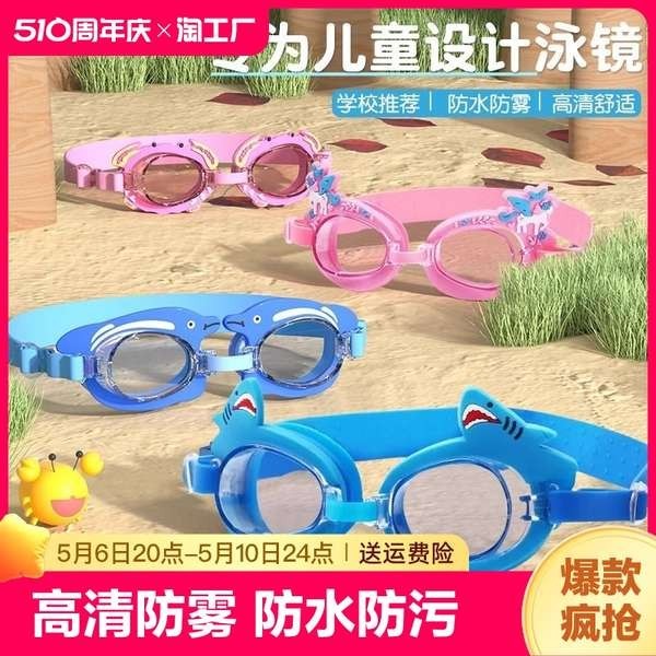 speedo 蛙鏡 兒童泳鏡男童女童高清防水防霧游泳眼鏡專業游泳潛水鏡泳帽套裝備