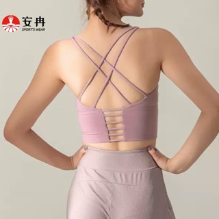 【安冉】運動內衣 S-2XL加大碼瑜伽內衣 純色細肩帶 交叉美背 運動背心瑜伽服女露背健身文胸 背心式運動內衣 低強度