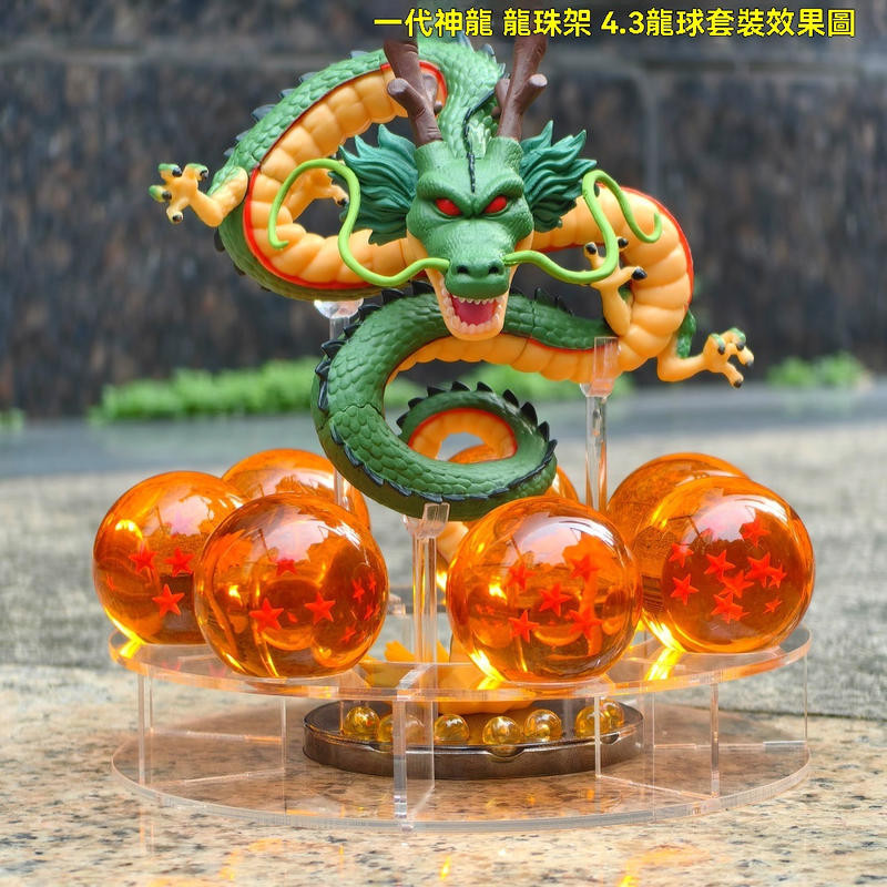 七龍珠龍珠召喚場景水晶球 七龍珠神龍 優質版神龍 七龍珠召喚神龍  神龍許願底假山體底座託盤模型擺件套裝優質版