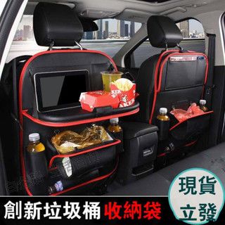 臺灣現貨🌞椅背餐盤 座椅折疊收納袋 皮革汽車座椅收納袋 折疊儲物袋 餐桌置物袋 椅背收納袋 置物 椅背掛袋 椅背收納