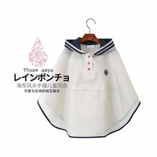 [Ready Stock] 日本人節兒童雨衣幼兒園小學雨披