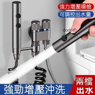24H出🚀不鏽鋼馬桶衝洗噴槍 衛生間洗厠所 馬桶噴槍 婦洗器 洗屁屁沖洗器 浴室噴頭 馬桶清洗器 水龍頭增壓頭 高壓水槍