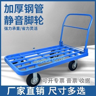 可開發票🔥鋼板拖車 摺疊平板車 金屬手推車 板推 貨車 搬運車 小推車 拉貨推車 輕便推車 工地推車 家用推車 折疊車