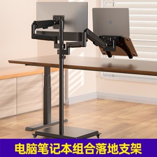 免運 可開發票 顯示器落地支架 電腦筆記本多功能機械臂移動裝置樹增高立式工作臺