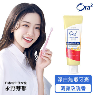 Ora2me愛樂齒淨白無瑕牙膏清蘋玫瑰140g