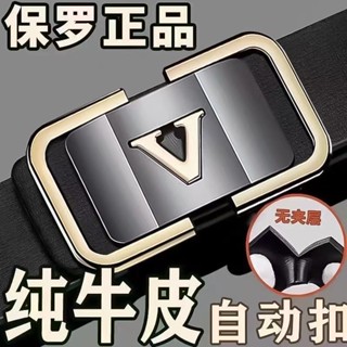 保羅正品真皮新款男士皮帶 腰帶 牛皮腰帶 無牙自動扣腰帶