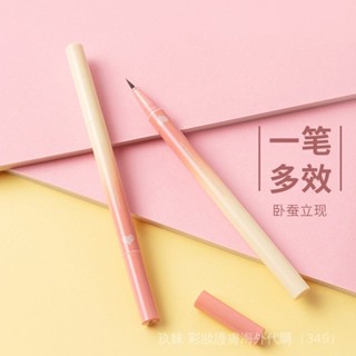 [NARA FOOD]MINISO 名創優品 臥蠶筆 雙頭 眼影 眼綫筆 防水 持久 不易暈染 女 兩用 開學