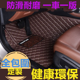 臺灣出貨任何車型定製汽車腳墊 汽車踏墊 汽車地墊車用腳踏墊 全包車用腳墊 適用 賓士 BMW本田 福斯 日產奧迪豐田福特