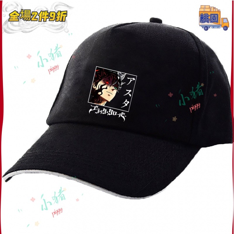 追番者🌞外貿日本動漫黑色五葉草-Black Clover鴨舌帽戶外棒球帽印花帽子