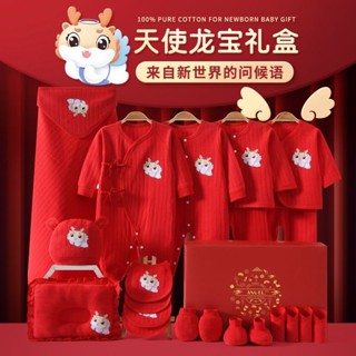 2025新款嬰兒衣服純棉套裝男女禮盒紅色初生剛出生嬰兒用品滿月嬰兒衣服純棉套裝男女禮盒紅色首字母20250305