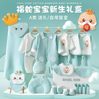 MS&嬰兒鼕季衣服新生兒禮盒物衣服送人剛齣生實用新生兒必備用品春夏#免運