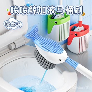 噴噴鯨加液吸盤式馬桶刷無死角帶底坐矽膠清潔套裝衛生間厠所刷子