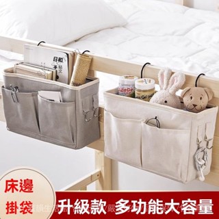 ✨免運特價#床頭置物架宿捨上鋪神器棉麻收納掛袋大學生床邊掛籃床上佈藝掛籃#SY 森韻