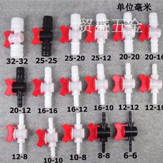 購滿99出貨 限時免運 軟管閥門 軟管寶塔球閥 塑膠快插閥門 軟管接頭 軟管開關變徑開關