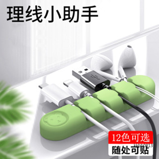 桌面理線器 數據線收納 usb繞線集線器 充電線收線整理器 固線夾 固定器 辦公 車載 床頭卡扣夾 耳機矽膠繞線器