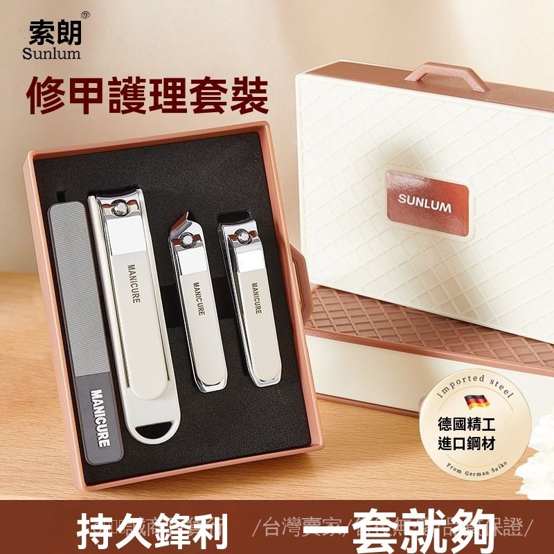 台灣出貨🎀防飛濺指甲刀套裝便攜手提款修剪指甲剪刀美甲修甲指甲鉗個護工具