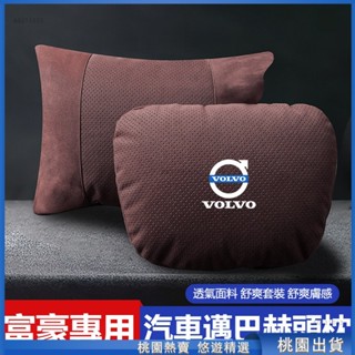 桃園精選🌈汽車VOLVO富豪頭枕腰靠墊 XC60 XC90 S90S60XC40V60V90 真皮頭枕 汽車真皮護頸枕腰