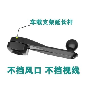 汽車空調出風口手機支架車用支架配件卡扣專用延長杆不擋風口加長