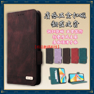 五金磁吸翻蓋皮套 VIVO V60 V50 V40 V30 Pro V29E V29 Y28S 保護殼 手機殼 保護套