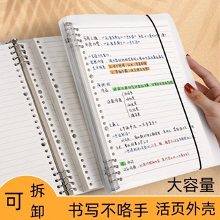 ✨隔日到店&嚴選品質✨b5活頁本子批發學生活頁本外殼可拆卸記事本活頁內芯線圈本筆記本