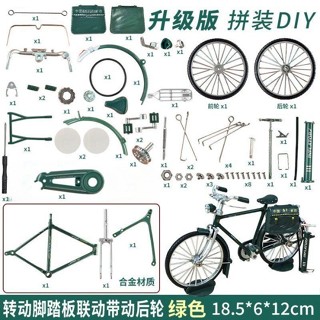 【臺灣出貨】購滿199出貨 DIY 拼裝 自行車 郵政 二八大槓 自行車 合金 自行模型 玩具模型 擺件車模 熱銷
