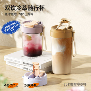 夏季咖啡冷萃杯 tritan水杯 帶吸管雙飲杯子 耐高溫學生隨行塑料杯 密封防漏水杯 戶外隨身杯 家用水瓶 禮物