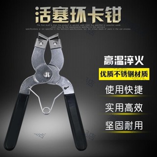 （臺灣出貨）潮胖胖活塞環卡鉗活塞環壓縮器嵌入鉗喉箍鉗抱箍鉗活塞撐開拆裝汽修工具