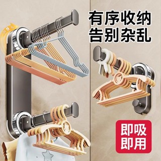 天地魚吸盤衣架收納神器家用掛衣架免打孔收納架陽臺壁掛掛桿天地魚吸盤衣架收納神器家用掛衣20250316