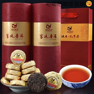 【臺灣出貨】茶葉雲南普洱茶熟茶500g圓筒禮盒裝老班章生茶熟茶古樹金芽老料