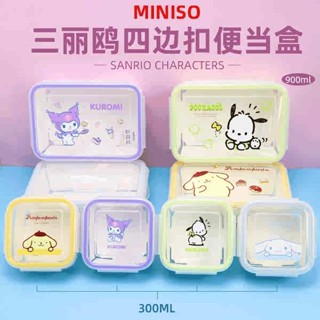 微波便當盒 分隔便當盒 MINISO名創優品三麗鷗四邊形便當盒帶蓋保鮮上班族學生微波爐加熱