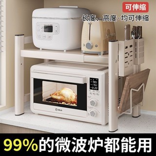 多功能廚房微波爐架子置物架臺麵收納支架可伸縮家用飯鍋微波爐架