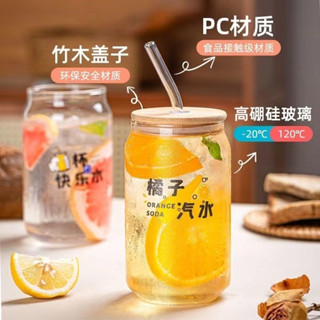 ins風玻璃杯 咖啡水杯 奶茶杯 高硼矽可樂杯 大容量水杯 搭配吸管 耐熱玻璃 易清洗 隨行水杯 情侶水杯 帶蓋水杯
