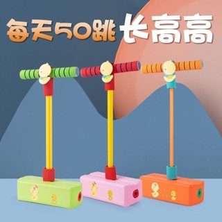 提升寶貝專注力兒童長高玩具青蛙跳平衡感統訓練器材寶寶戶外運動室外彈跳娃娃跳 #W250320#