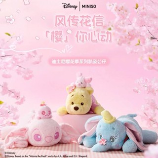 【臺灣出貨】免運名創優品櫻花季系列迪士尼趴姿公仔維尼小熊小飛象玩偶史迪奇抱枕