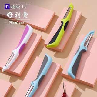 [五折優惠]不銹鋼削皮器 廚房專用果刨 家用衚蘿蔔土豆去皮器 宿捨多功能颳皮刀[凈享生活鋪]