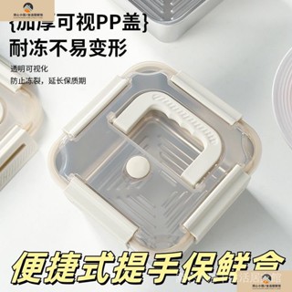 🔥新品促銷🔥 戶外便攜日式保鮮盒 手提日式便當盒 日式餐盒食品級手提不銹鋼保鮮盒特厚帶蓋密封耐高溫戶外高檔冰箱收納盒