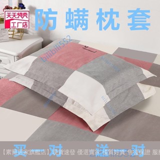 🎉店鋪爆款熱銷🎉棉枕套一對成人情侶大號48*74枕頭套單人加大加厚學生枕芯套四季